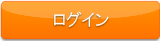 貸し農園アカウントでログイン