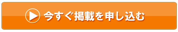 貸し農園.com掲載プランと料金の検討をする。