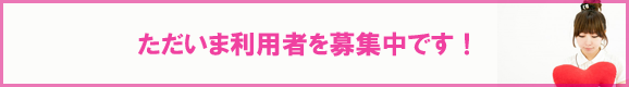 ただいま城山クラインガルテンでは農園利用者を募集中です。